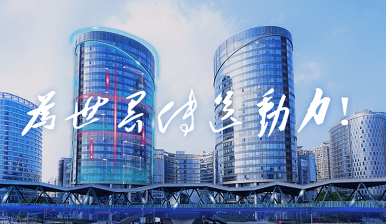 三鼎智慧